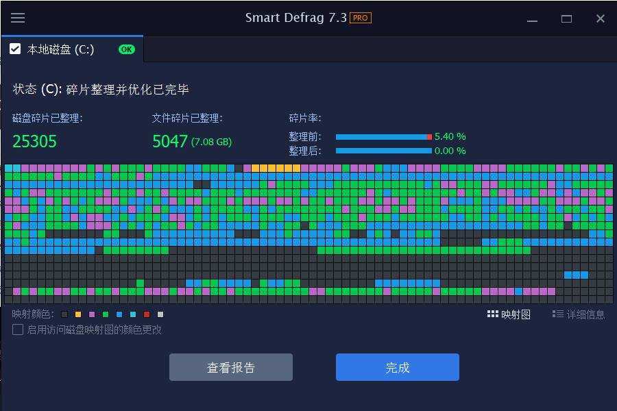IObit Smart Defrag PRO(磁盘碎片整理工具) v11.4.0.508 多语便携版 第3张