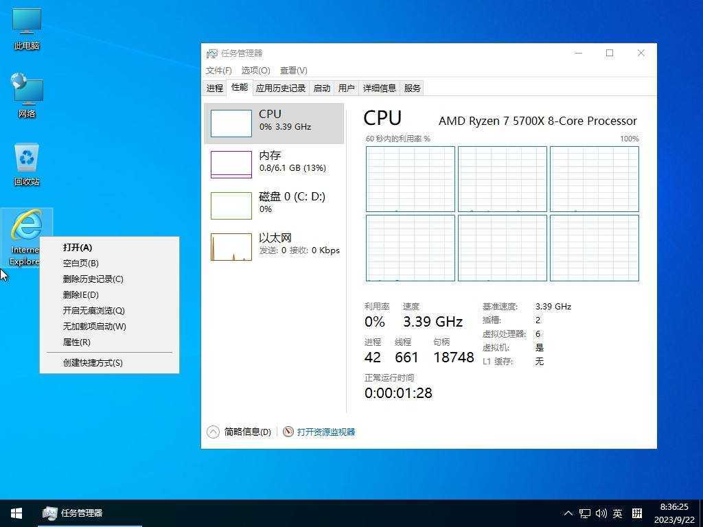 小修 Windows 10 LTSC 2019(17763.8880)稳定极限|轻度精简版 二合一 第2张