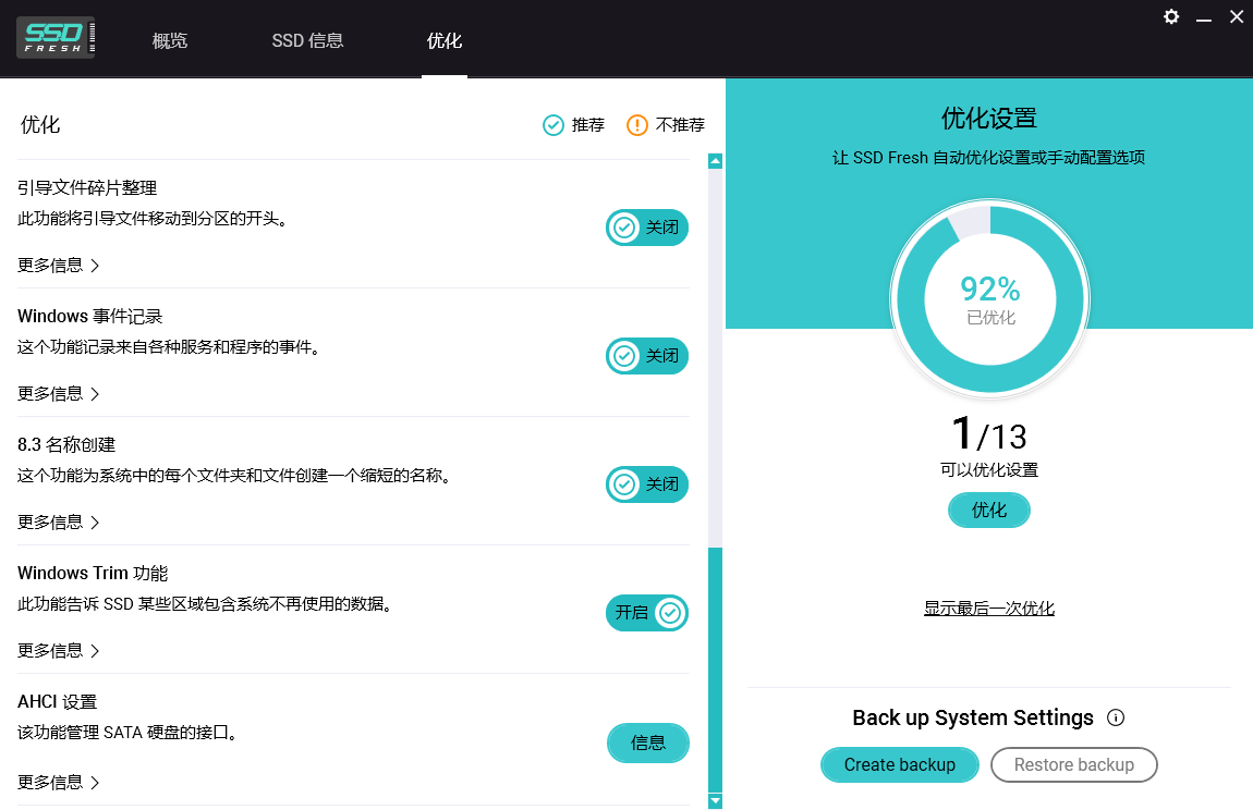 SSD Fresh Plus(固态硬盘优化工具) v15.05.73582 中文绿色版 第3张
