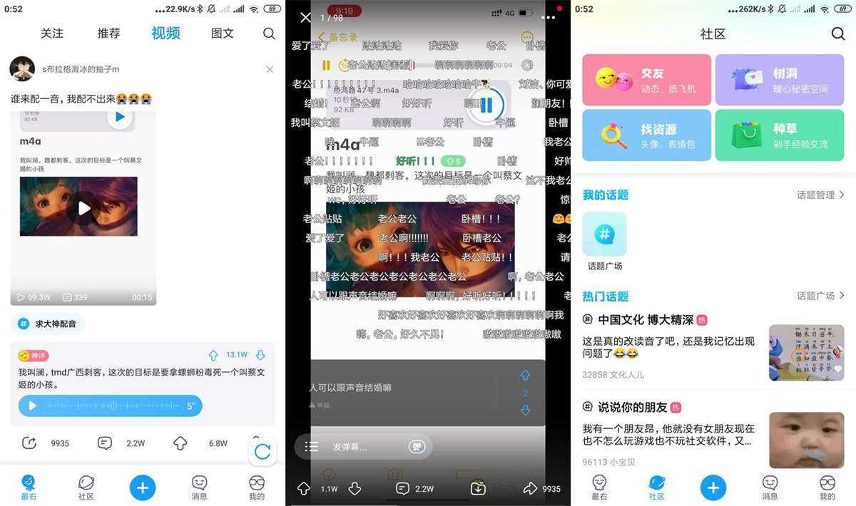最右APP v7.2.19 去广告去水印绿化版 第1张