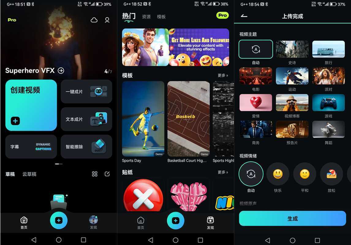 FilmoraGo万兴喵影 v15.5.10 去广告解锁vip高级会员版 第1张