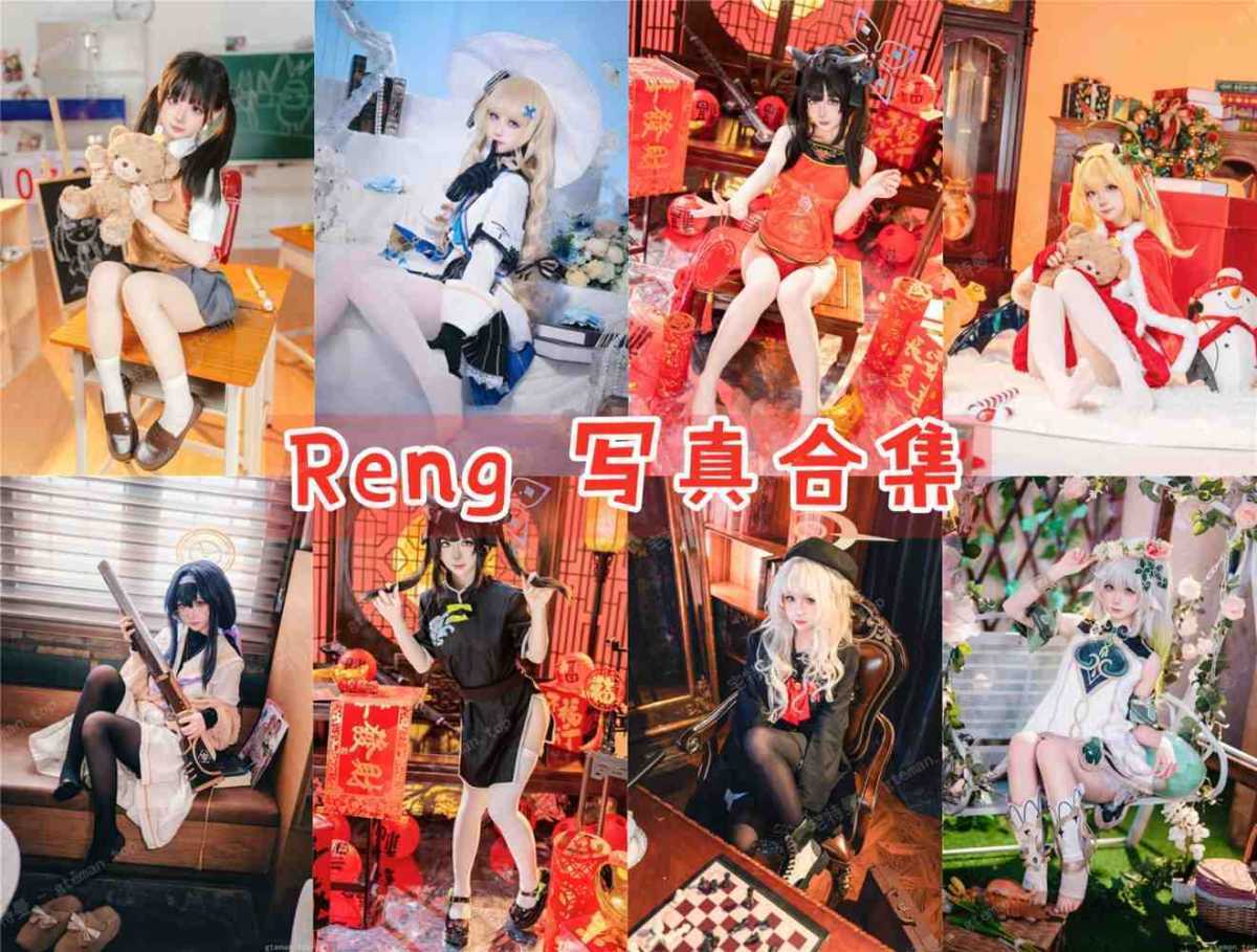 Reng Cosplay 作品合集下载 | 二次元女神大全 第1张
