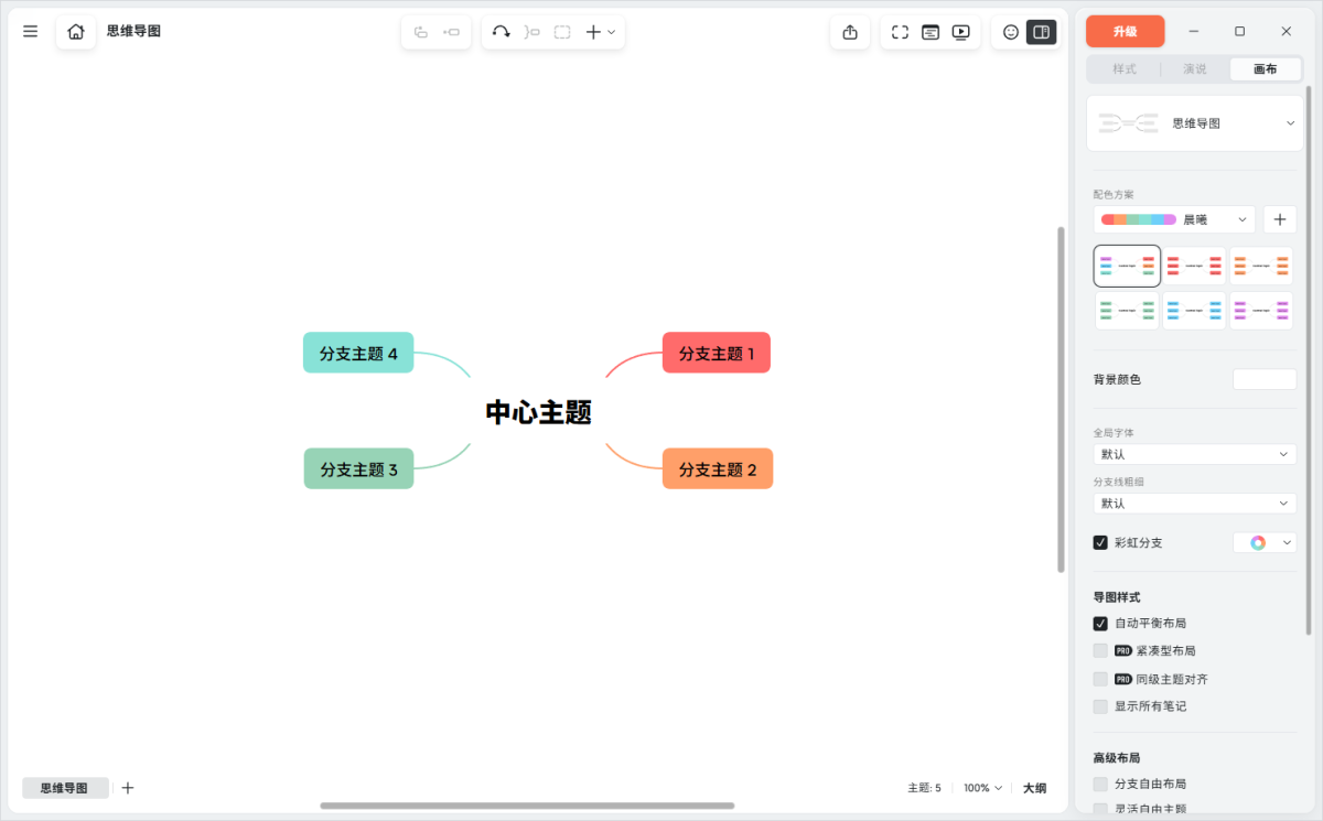 XMind 2026(思维导图软件) v26.04.01327 x64 特别中文绿色版 第1张