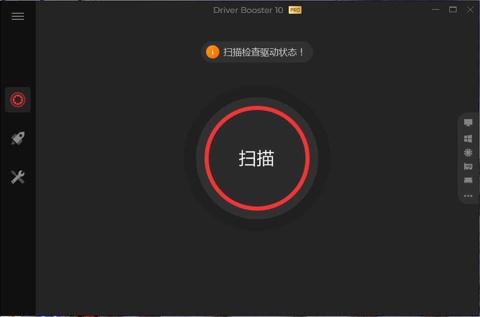 IObit Driver Booster (驱动更新软件) v13.5.0.359 中文绿色版 第1张