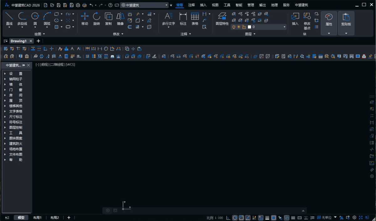 中望CAD2026 1.3 建筑版 简体中文轻度精简直装版【非官方】 第2张