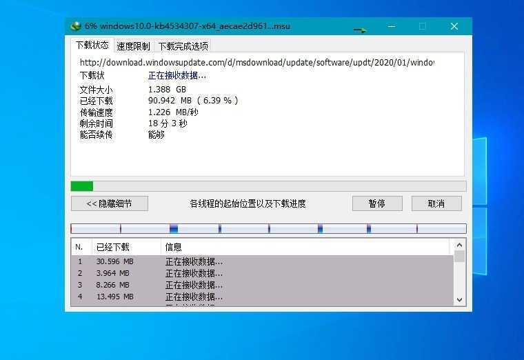 下载利器IDM v6.43.1 绿色版 第2张