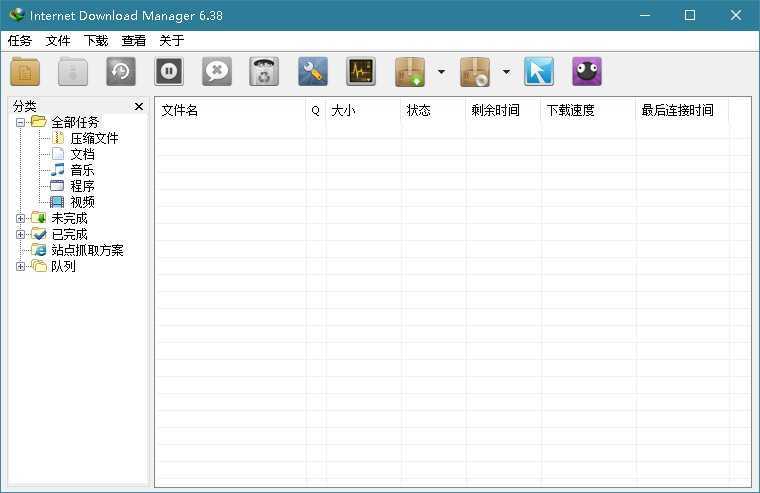 下载利器IDM v6.43.1 绿色版 第1张