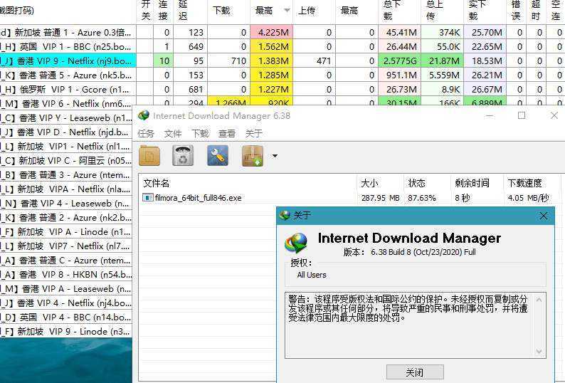 下载利器IDM v6.43.1 绿色版 第3张
