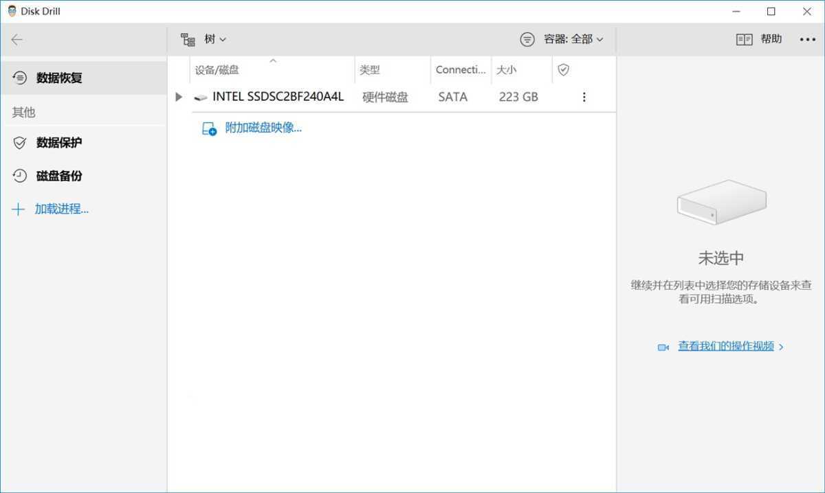 Disk Drill Enterprise(文件数据恢复工具) v6.3.1397.0 中文绿色版 第2张
