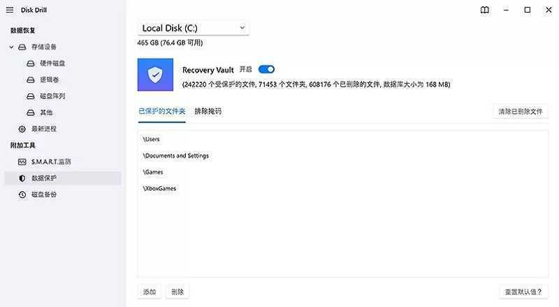 Disk Drill Enterprise(文件数据恢复工具) v6.3.1397.0 中文绿色版 第1张