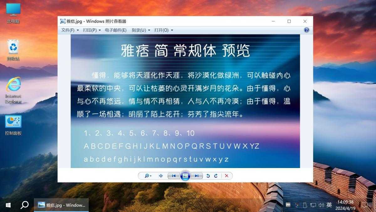 Win10 v22H2(19045.7417) 不忘初心游戏版 第2张