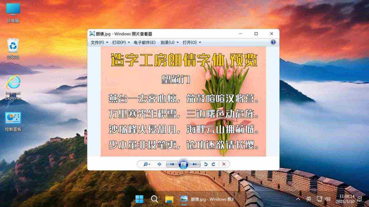 Win11 v25H2(26200.8655) 不忘初心游戏版 第7张