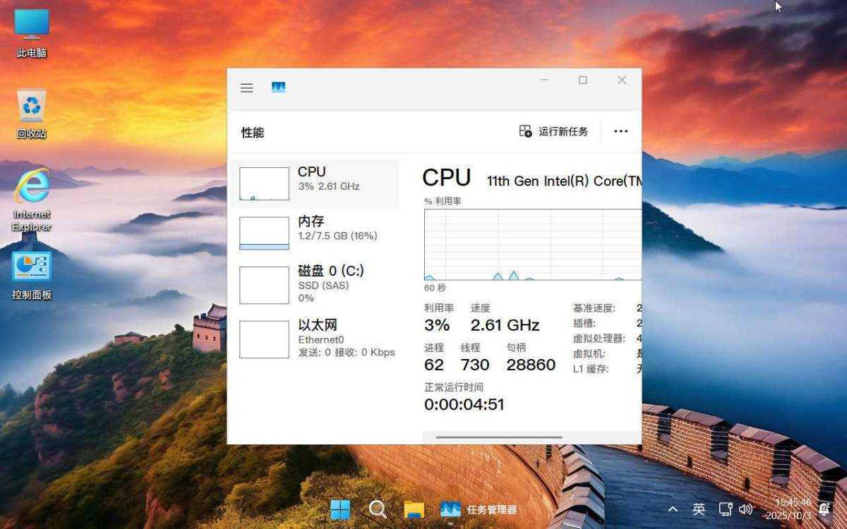 Win11 v25H2(26200.8655) 不忘初心游戏版 第3张
