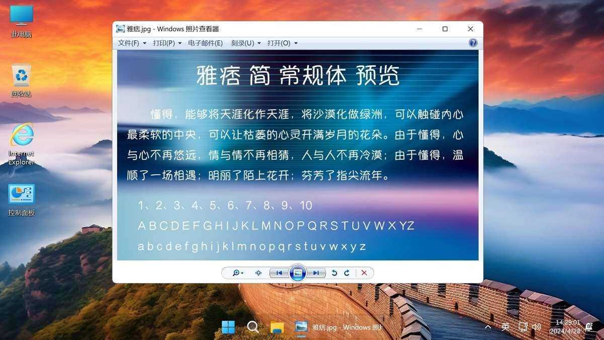 Win11 v25H2(26200.8655) 不忘初心游戏版 第6张