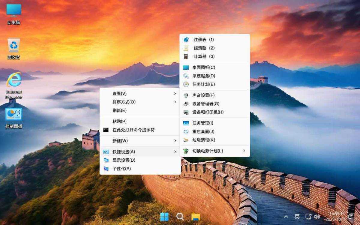 Win11 v25H2(26200.8655) 不忘初心游戏版 第2张