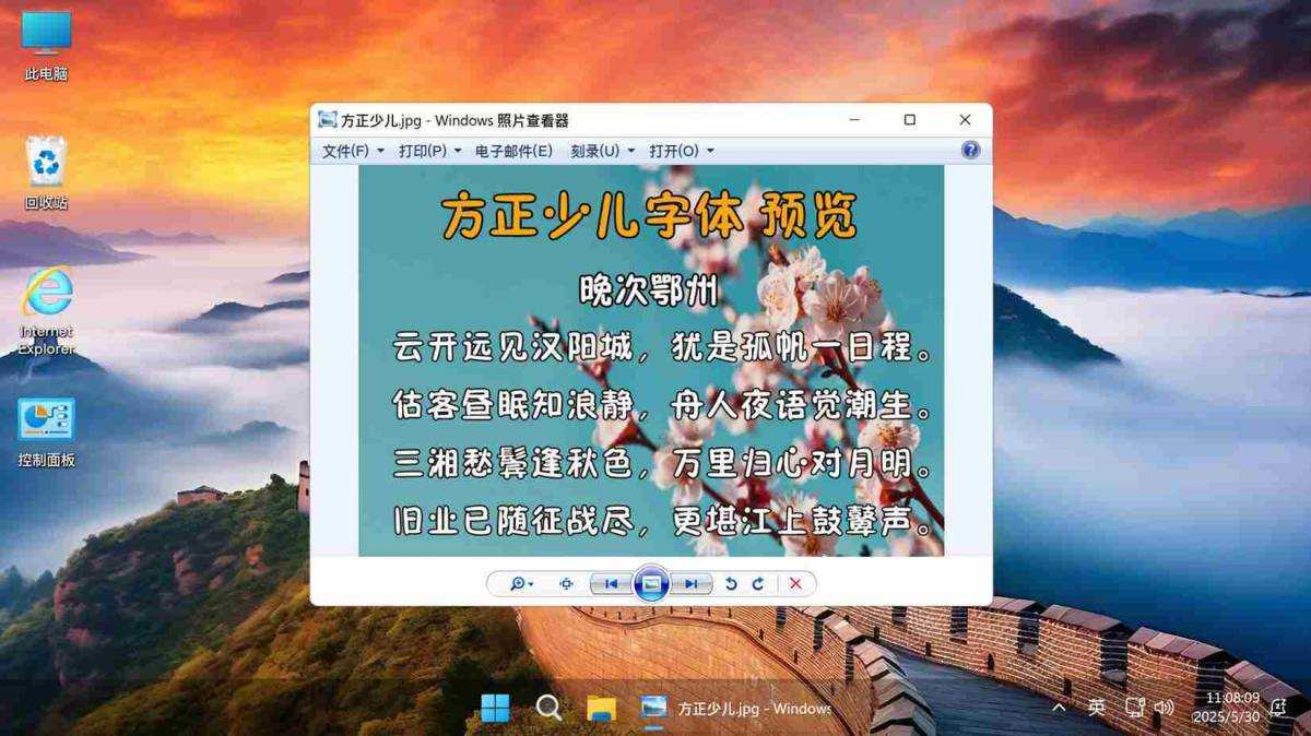 Win11 v25H2(26200.8655) 不忘初心游戏版 第5张