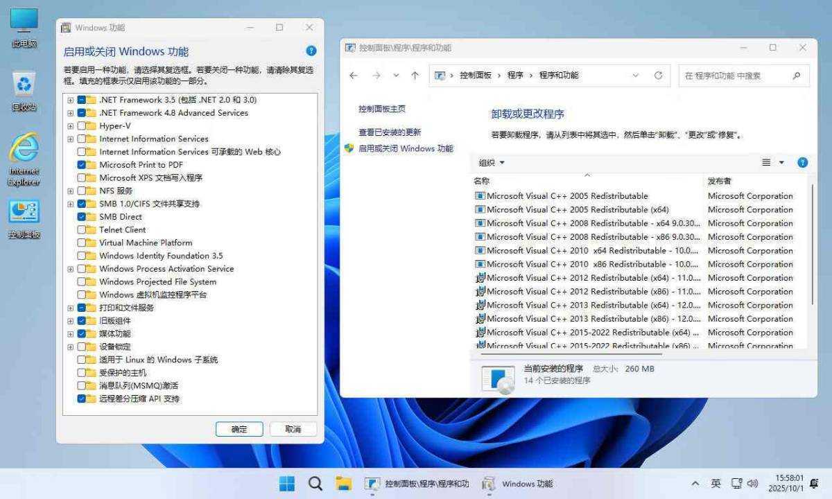 不忘初心 Win11 v25H2(26200.8655) 无更新/可更新[纯净精简版/深度精简版] 第3张
