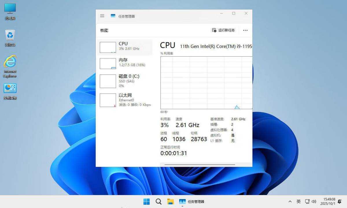 不忘初心 Win11 v25H2(26200.8655) 无更新/可更新[纯净精简版/深度精简版] 第2张