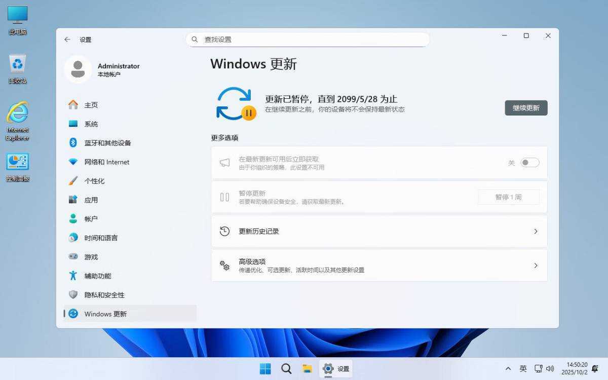 不忘初心 Win11 v25H2(26200.8655) 无更新/可更新[纯净精简版/深度精简版] 第4张