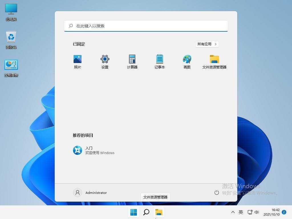不忘初心Windows11 LTSC2024（26100.8246）无更新/可更新[纯净精简版/深度精简版] 第2张