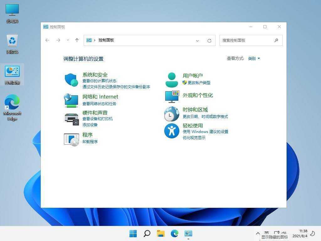 不忘初心Windows11 LTSC2024（26100.8246）无更新/可更新[纯净精简版/深度精简版] 第6张