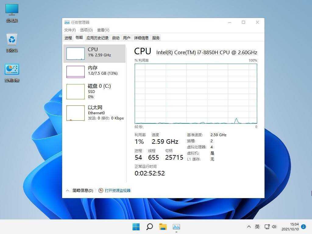 不忘初心Windows11 LTSC2024（26100.8246）无更新/可更新[纯净精简版/深度精简版] 第4张