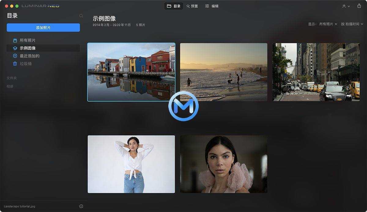 Luminar Neo (照片AI修图软件) v1.27.1 中文绿色电脑版 第1张