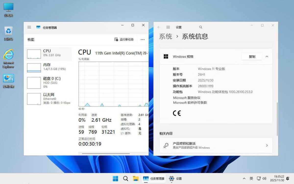 不忘初心Windows11 26H1（28000.2269）无更新/可更新[纯净精简版/深度精简版] 第2张