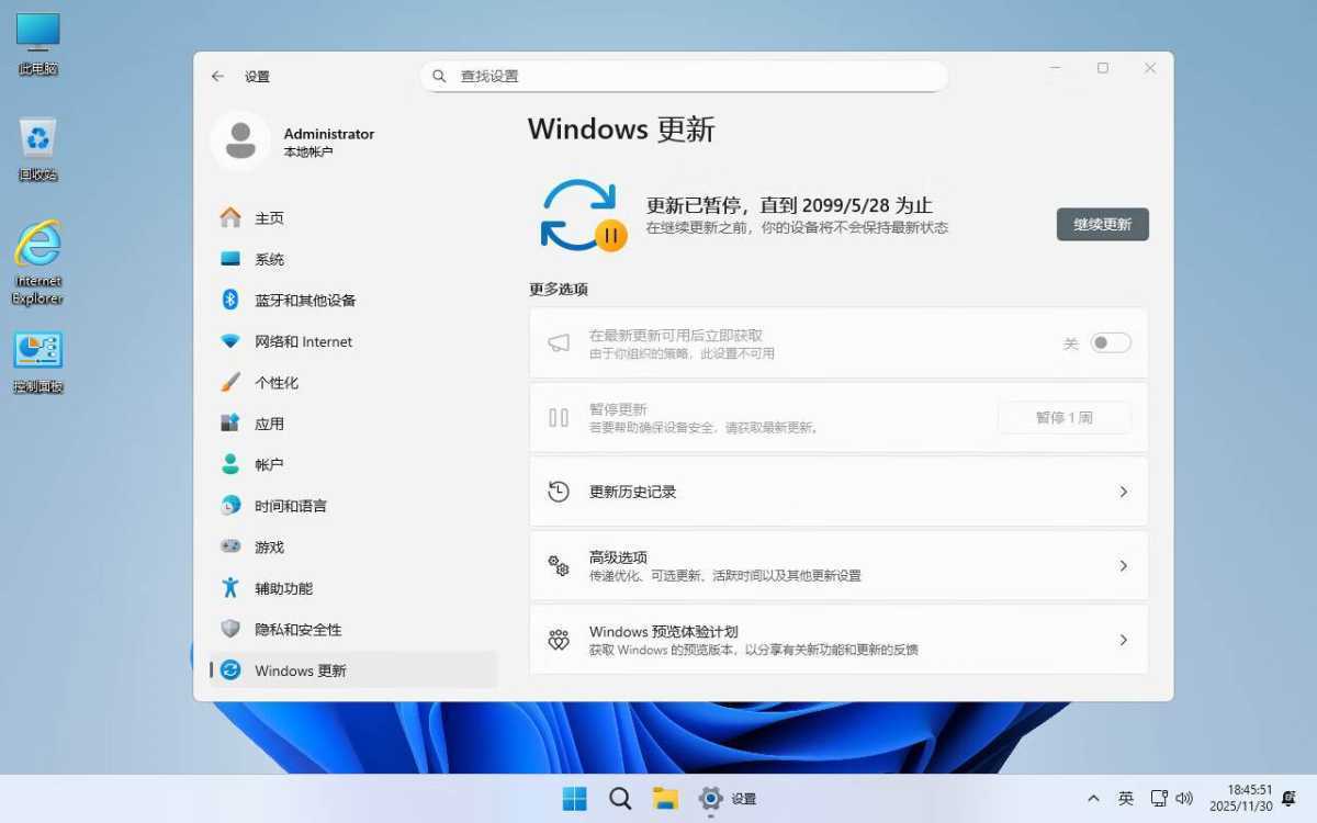 不忘初心Windows11 26H1（28000.2269）无更新/可更新[纯净精简版/深度精简版] 第3张