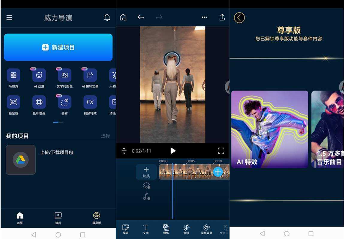 威力导演(PowerDirector) v16.4.6 build 2606123 解锁高级付费版 第1张