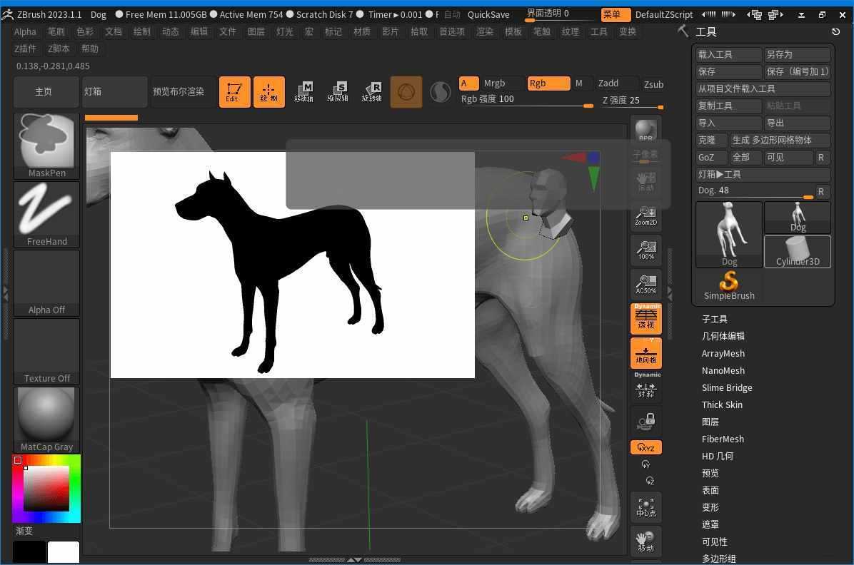 ZBrush（3D数字雕刻软件）v2026.2.1 中文绿色版 第2张