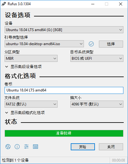 Rufus（USB启动引导盘制作工具）4.15 BETA2 中文便携版 第1张