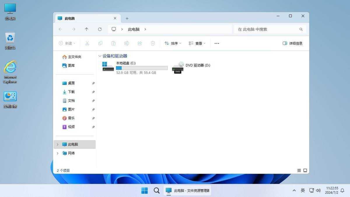不忘初心 Windows11 24H2（26100.8655）无更新/可更新[纯净精简版/深度精简版] 第5张