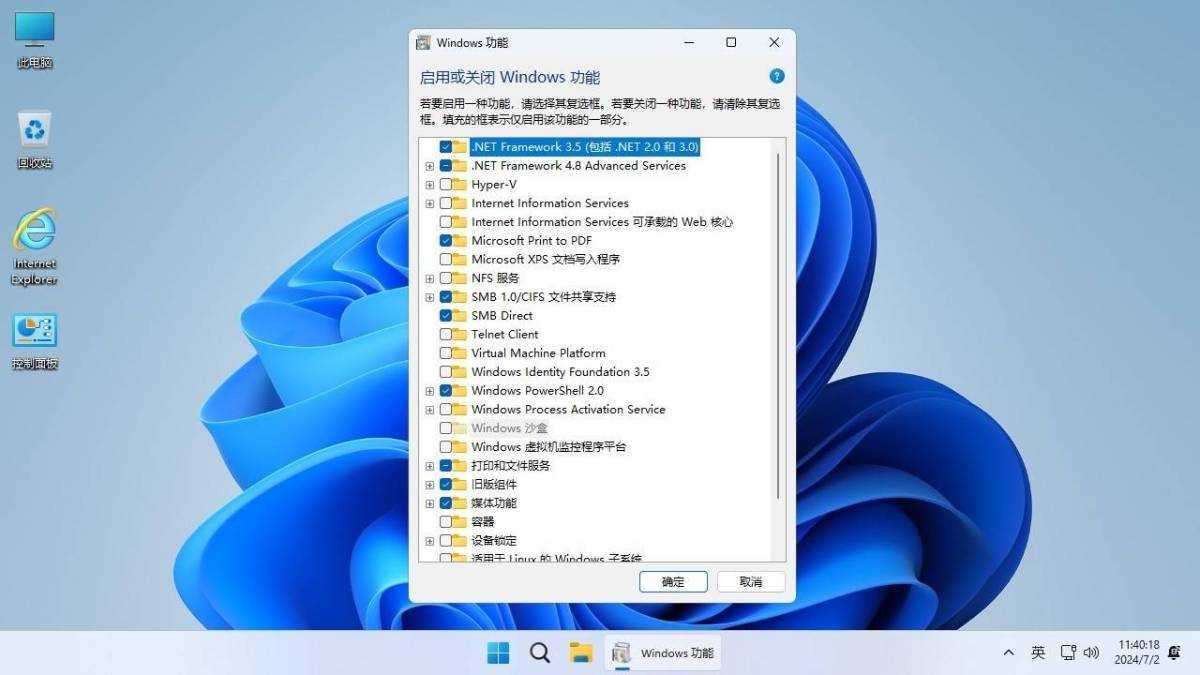 不忘初心 Windows11 24H2（26100.8655）无更新/可更新[纯净精简版/深度精简版] 第6张