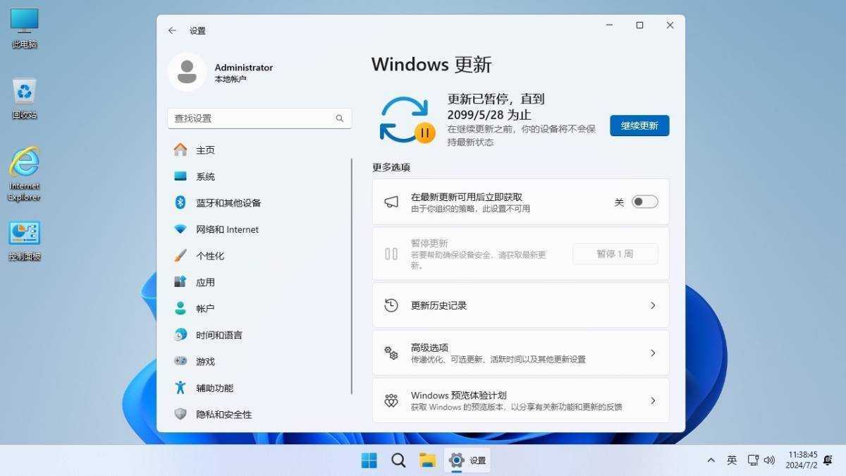 不忘初心 Windows11 24H2（26100.8655）无更新/可更新[纯净精简版/深度精简版] 第11张