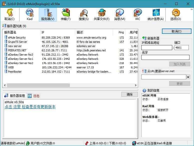 BitComet(比特彗星) v2.21 解锁全功能豪华版 第1张