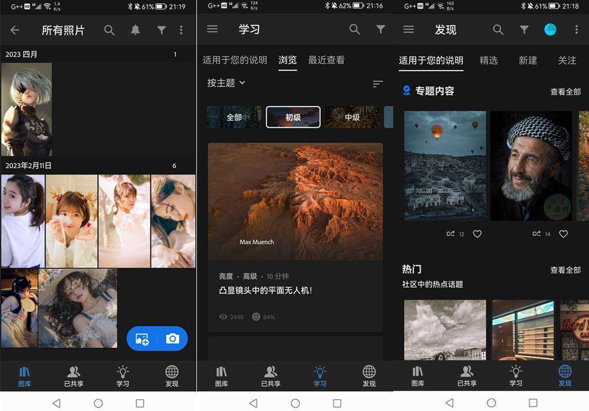 Adobe Photoshop Lightroom CC（图片后期处理软件）v11.4.1 直装解锁高级版 第1张