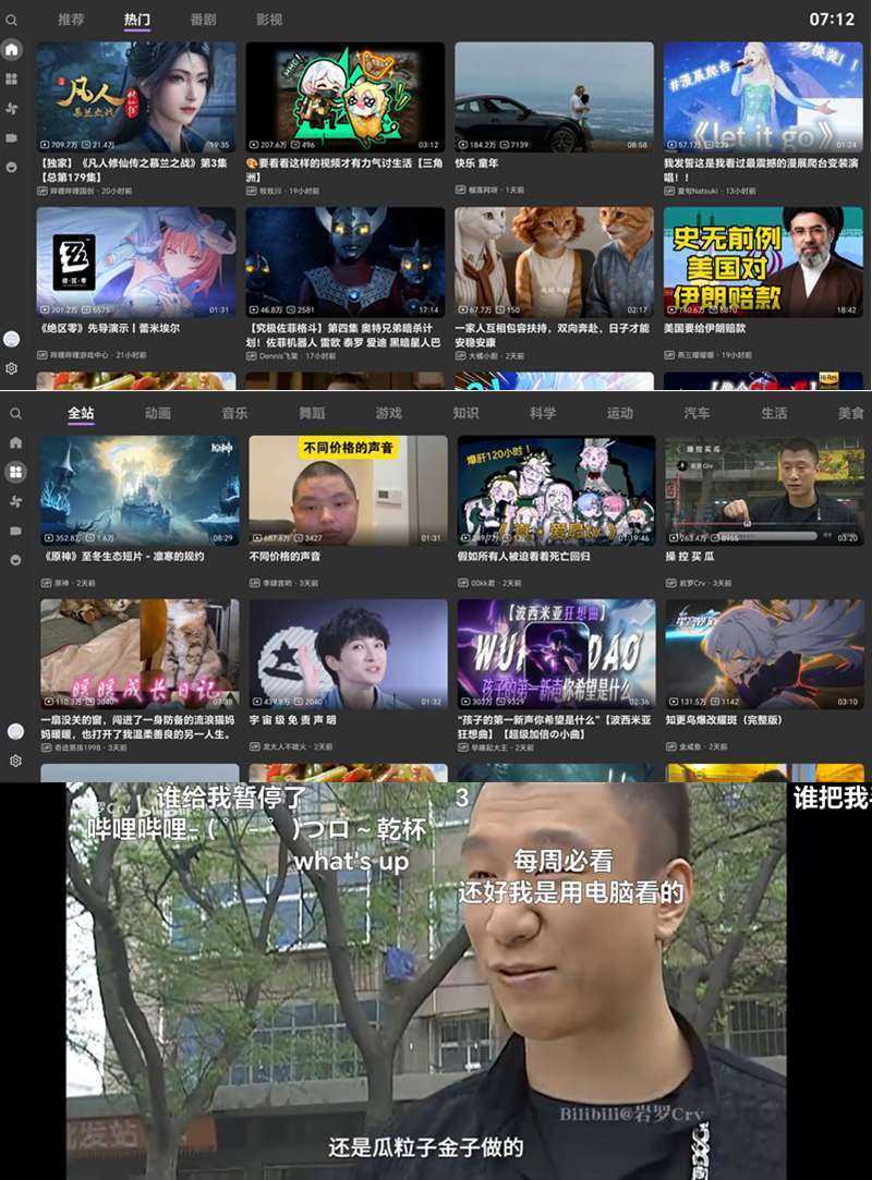 BBLL v1.0 B站第三方软件_哔哩哔哩第三方客户端 第1张