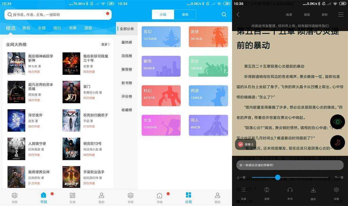 笔趣阁 v1.8.5 去广告绿化纯净版 第1张