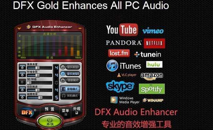 FxSound 2 Pro（音效增强工具 ）v1.2.6.0 / 1.2.10.0 Beta 专业版 第1张