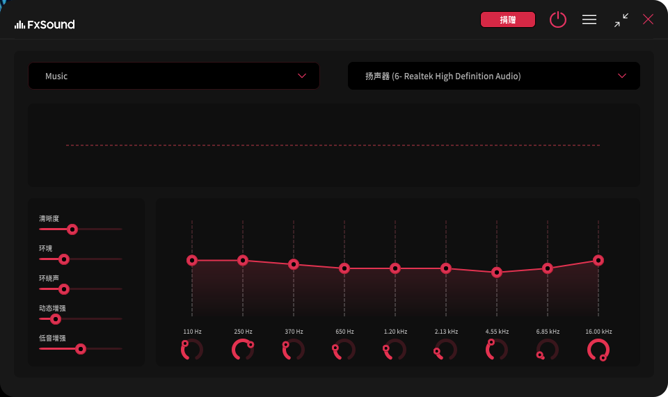 FxSound 2 Pro（音效增强工具 ）v1.2.6.0 / 1.2.10.0 Beta 专业版 第2张