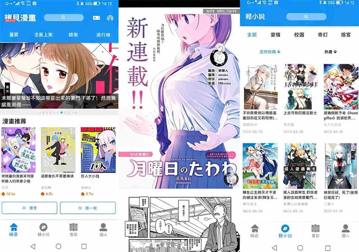 拷贝漫画（手机看番神器）v3.0.9 去广告绿色版 第1张