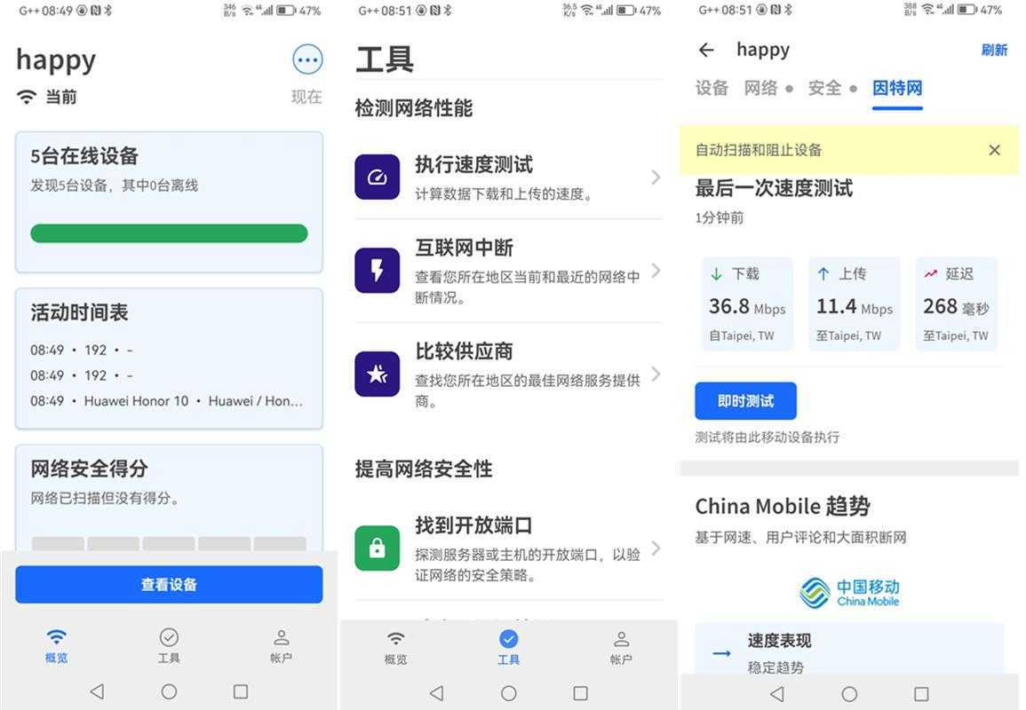 网络扫描仪Fing – Network Tools(针孔摄像头探测器) v12.13.0 去广告解锁专业版 第1张