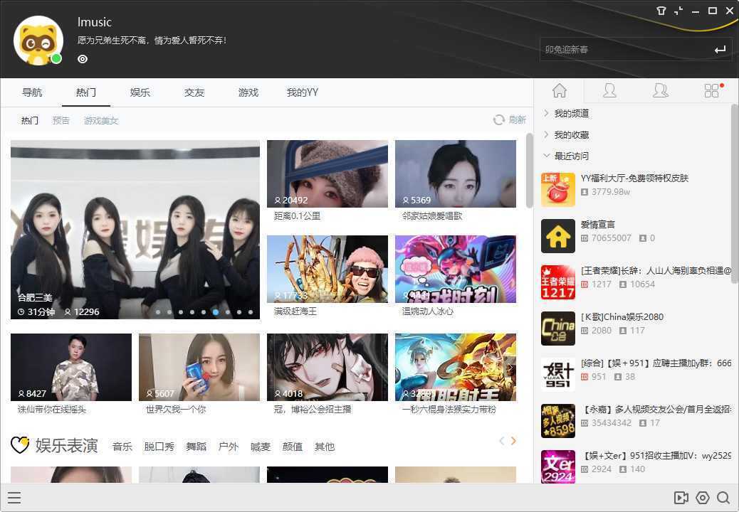 YY语音(歪歪语音) v9.57.0.0 多开去广告绿色版 第1张
