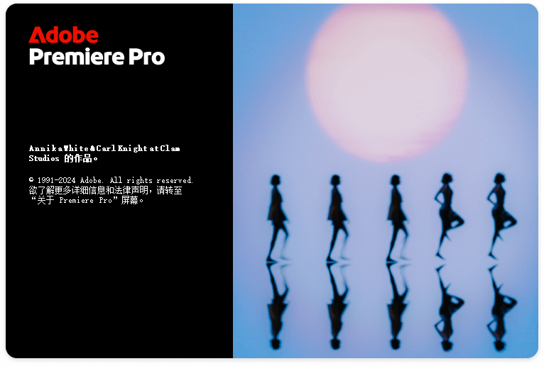 Adobe Premiere Pro 2026(领先的视频编辑软件) v26.3.0 免激活完整安装版 第1张
