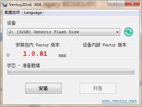 Ventoy中文版(装机神器u盘启动工具) v1.1.15 第1张