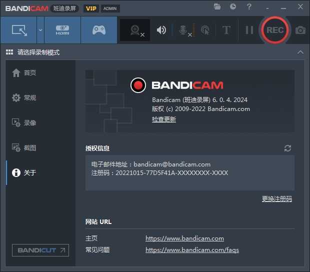 班迪录屏 Bandicam v8.3.1.2537 中文便携版 第3张