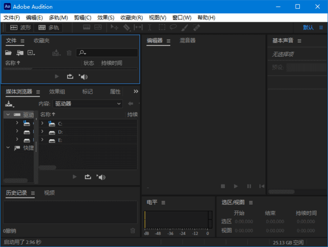 Adobe Audition 2026(音频编辑软件) v26.3.0.79 直装绿色版 第2张