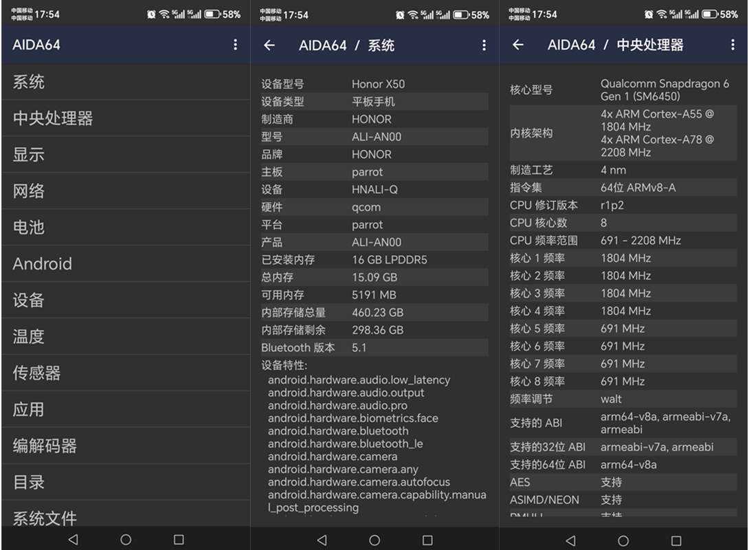 AIDA64（设备硬件软件检测）v2.21 去广告内购解锁版 第1张