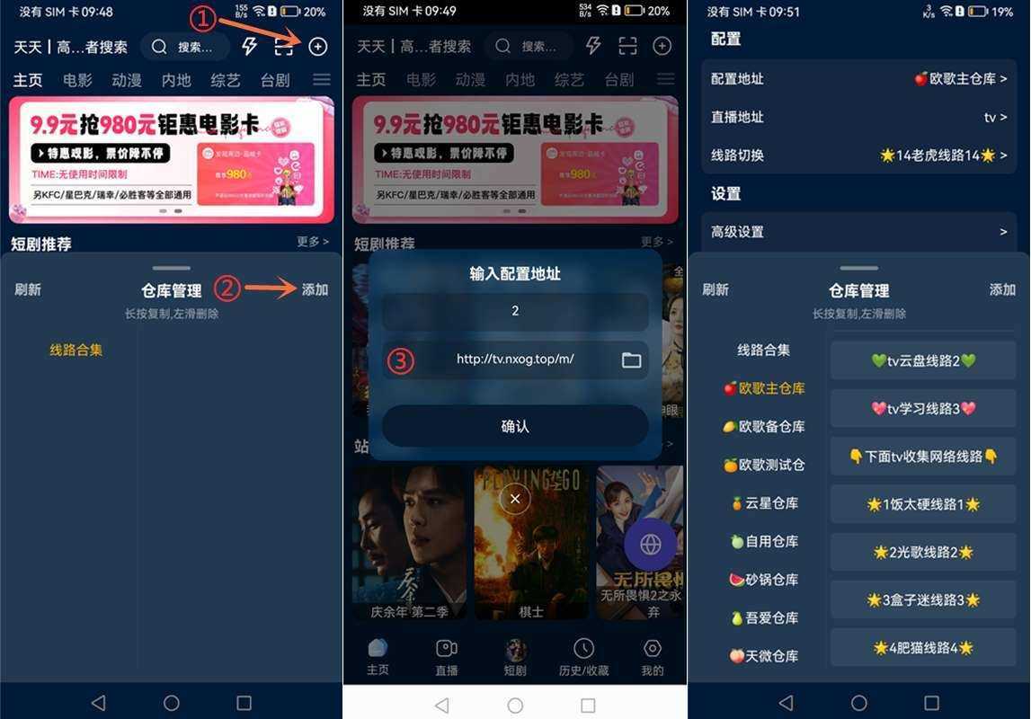 影视仓 v6.2.1 盒子/ v3.3.0 手机版，开源美化版本，附最新配置接口，支持高清直播 第2张